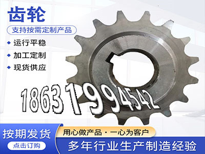 4.5模数本地厂家弧齿大轮怎么选购螺旋伞齿轮现成的日本齿轮怎么处理和面机齿轮可以做传动齿轮多少钱直齿轮厂家日本齿轮怎么处理·？